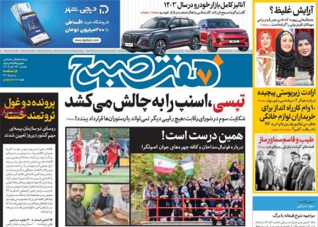 تیتر روزنامه ها،روزنامه های سیاسی و اقتصادی تیتر روزنامه ها،روزنامه های سیاسی و اقتصادی