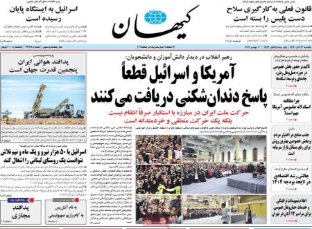 تیتر روزنامه ها،روزنامه های سیاسی و اقتصادی تیتر روزنامه ها،روزنامه های سیاسی و اقتصادی