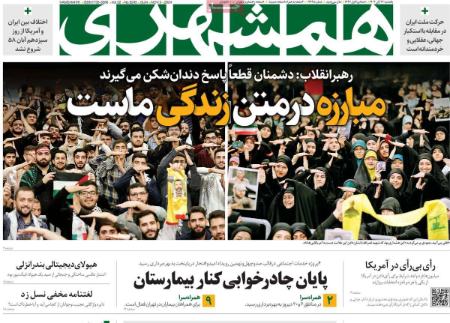 تیتر روزنامه ها،روزنامه های سیاسی و اقتصادی تیتر روزنامه ها،روزنامه های سیاسی و اقتصادی