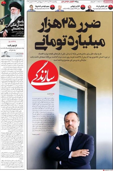 تیتر روزنامه ها،روزنامه های سیاسی و اقتصادی تیتر روزنامه ها،روزنامه های سیاسی و اقتصادی
