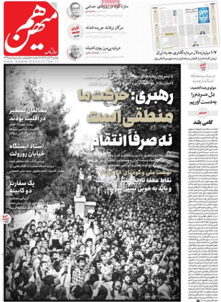 تیتر روزنامه ها،روزنامه های سیاسی و اقتصادی تیتر روزنامه ها،روزنامه های سیاسی و اقتصادی