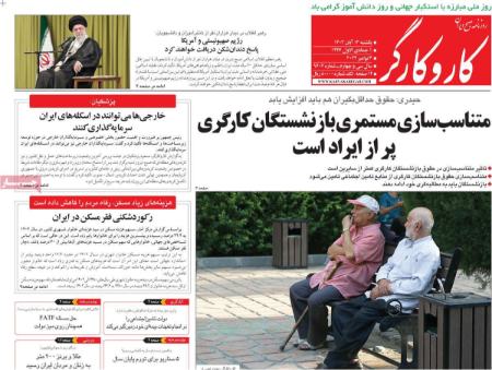 تیتر روزنامه ها،روزنامه های سیاسی و اقتصادی تیتر روزنامه ها،روزنامه های سیاسی و اقتصادی