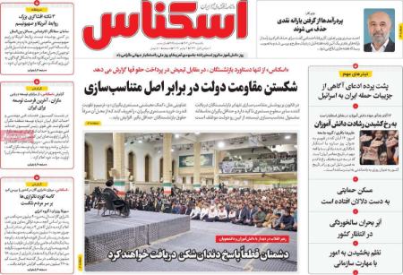 تیتر روزنامه ها،روزنامه های سیاسی و اقتصادی تیتر روزنامه ها،روزنامه های سیاسی و اقتصادی