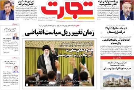 تیتر روزنامه ها،روزنامه های سیاسی و اقتصادی تیتر روزنامه ها،روزنامه های سیاسی و اقتصادی