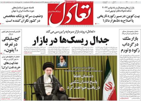 تیتر روزنامه ها،روزنامه های سیاسی و اقتصادی تیتر روزنامه ها،روزنامه های سیاسی و اقتصادی