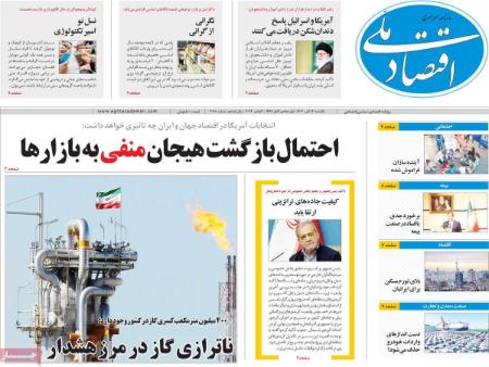 تیتر روزنامه ها،روزنامه های سیاسی و اقتصادی تیتر روزنامه ها،روزنامه های سیاسی و اقتصادی