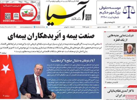 تیتر روزنامه ها،روزنامه های سیاسی و اقتصادی تیتر روزنامه ها،روزنامه های سیاسی و اقتصادی