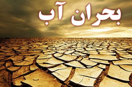 بحران آب در مشهد،اخبار اجتماعی،خبرهای اجتماعی بحران آب در مشهد،اخبار اجتماعی،خبرهای اجتماعی