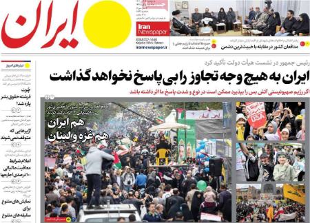 تیتر روزنامه ها،روزنامه های سیاسی و اقتصادی تیتر روزنامه ها،روزنامه های سیاسی و اقتصادی