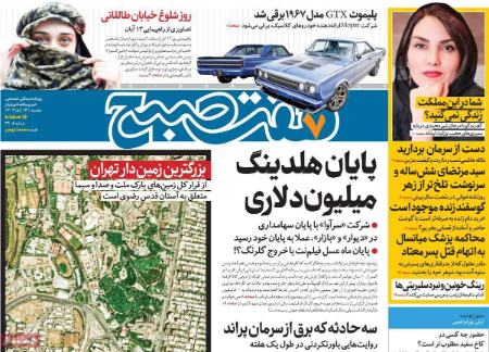 تیتر روزنامه ها،روزنامه های سیاسی و اقتصادی تیتر روزنامه ها،روزنامه های سیاسی و اقتصادی