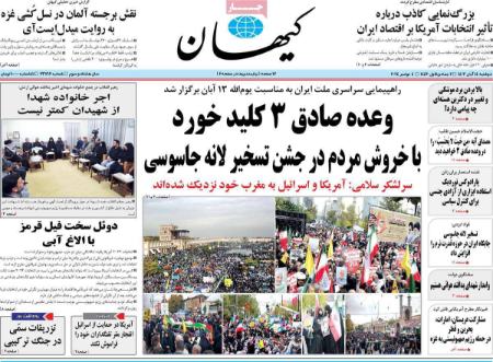 تیتر روزنامه ها،روزنامه های سیاسی و اقتصادی تیتر روزنامه ها،روزنامه های سیاسی و اقتصادی