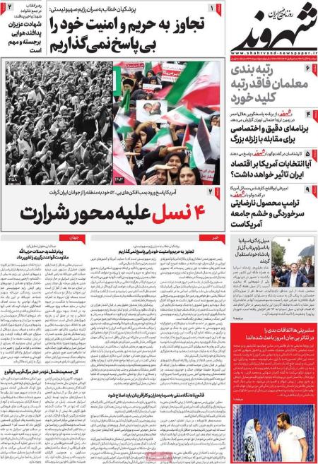 تیتر روزنامه ها،روزنامه های سیاسی و اقتصادی تیتر روزنامه ها،روزنامه های سیاسی و اقتصادی