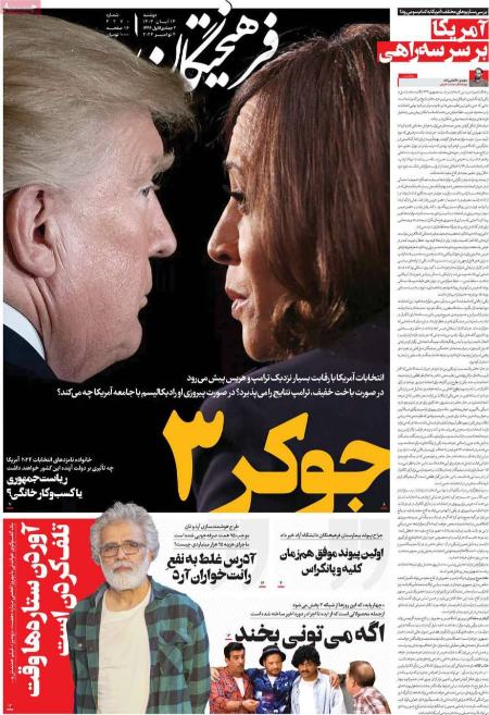 تیتر روزنامه ها،روزنامه های سیاسی و اقتصادی تیتر روزنامه ها،روزنامه های سیاسی و اقتصادی