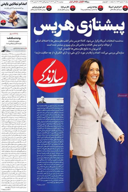 تیتر روزنامه ها،روزنامه های سیاسی و اقتصادی تیتر روزنامه ها،روزنامه های سیاسی و اقتصادی