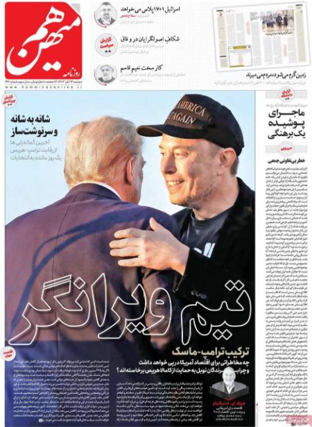 تیتر روزنامه ها،روزنامه های سیاسی و اقتصادی تیتر روزنامه ها،روزنامه های سیاسی و اقتصادی