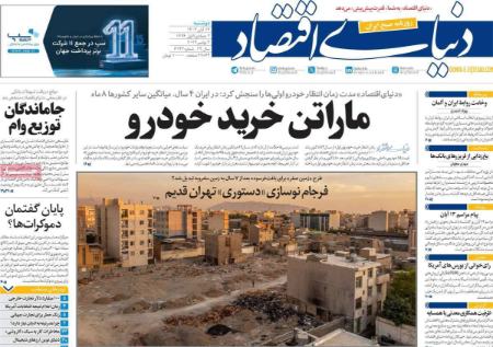 تیتر روزنامه ها،روزنامه های سیاسی و اقتصادی تیتر روزنامه ها،روزنامه های سیاسی و اقتصادی