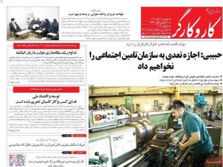 تیتر روزنامه ها،روزنامه های سیاسی و اقتصادی تیتر روزنامه ها،روزنامه های سیاسی و اقتصادی