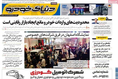 تیتر روزنامه ها،روزنامه های سیاسی و اقتصادی تیتر روزنامه ها،روزنامه های سیاسی و اقتصادی
