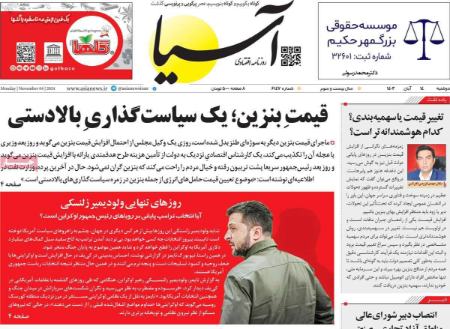 تیتر روزنامه ها،روزنامه های سیاسی و اقتصادی تیتر روزنامه ها،روزنامه های سیاسی و اقتصادی