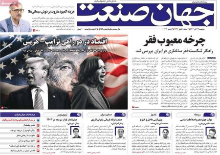 تیتر روزنامه ها،روزنامه های سیاسی و اقتصادی تیتر روزنامه ها،روزنامه های سیاسی و اقتصادی