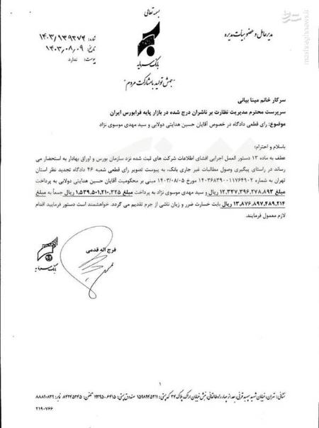 حسین هدایتی،اخبار اجتماعی،خبرهای اجتماعی حسین هدایتی،اخبار اجتماعی،خبرهای اجتماعی