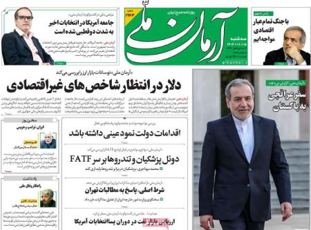 تیتر روزنامه ها،روزنامه های سیاسی و اقتصادی تیتر روزنامه ها،روزنامه های سیاسی و اقتصادی