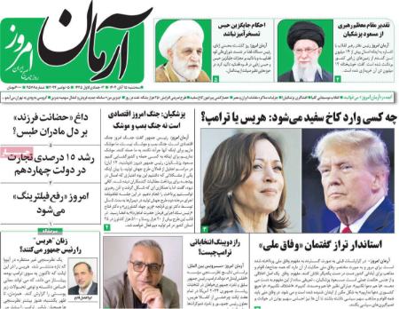 تیتر روزنامه ها،روزنامه های سیاسی و اقتصادی تیتر روزنامه ها،روزنامه های سیاسی و اقتصادی