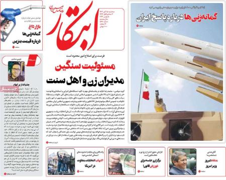 تیتر روزنامه ها،روزنامه های سیاسی و اقتصادی تیتر روزنامه ها،روزنامه های سیاسی و اقتصادی