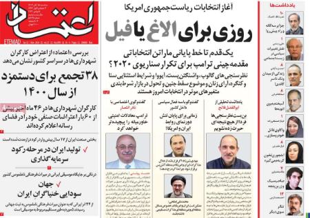تیتر روزنامه ها،روزنامه های سیاسی و اقتصادی تیتر روزنامه ها،روزنامه های سیاسی و اقتصادی