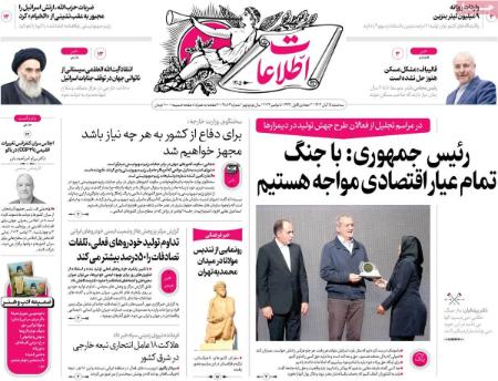 تیتر روزنامه ها،روزنامه های سیاسی و اقتصادی تیتر روزنامه ها،روزنامه های سیاسی و اقتصادی