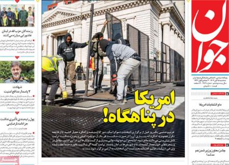 تیتر روزنامه ها،روزنامه های سیاسی و اقتصادی تیتر روزنامه ها،روزنامه های سیاسی و اقتصادی