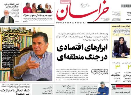 تیتر روزنامه ها،روزنامه های سیاسی و اقتصادی تیتر روزنامه ها،روزنامه های سیاسی و اقتصادی