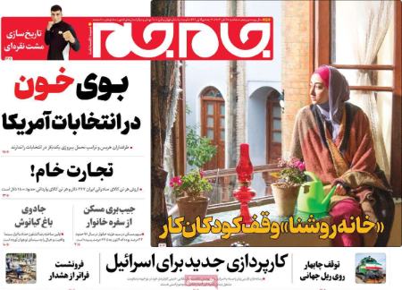تیتر روزنامه ها،روزنامه های سیاسی و اقتصادی تیتر روزنامه ها،روزنامه های سیاسی و اقتصادی