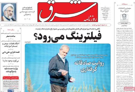 تیتر روزنامه ها،روزنامه های سیاسی و اقتصادی تیتر روزنامه ها،روزنامه های سیاسی و اقتصادی