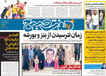 تیتر روزنامه ها،روزنامه های سیاسی و اقتصادی تیتر روزنامه ها،روزنامه های سیاسی و اقتصادی