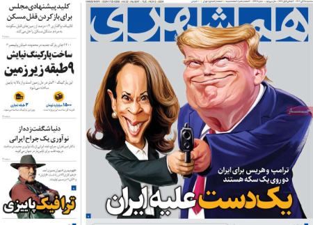 تیتر روزنامه ها،روزنامه های سیاسی و اقتصادی تیتر روزنامه ها،روزنامه های سیاسی و اقتصادی