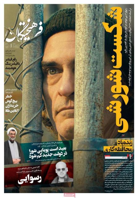 تیتر روزنامه ها،روزنامه های سیاسی و اقتصادی تیتر روزنامه ها،روزنامه های سیاسی و اقتصادی