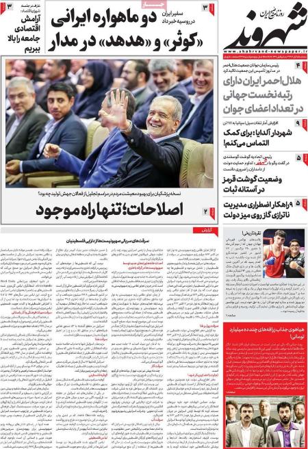 تیتر روزنامه ها،روزنامه های سیاسی و اقتصادی تیتر روزنامه ها،روزنامه های سیاسی و اقتصادی