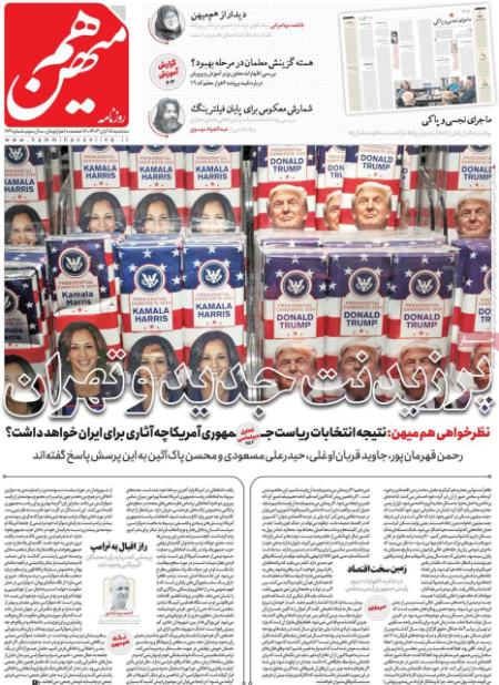 تیتر روزنامه ها،روزنامه های سیاسی و اقتصادی تیتر روزنامه ها،روزنامه های سیاسی و اقتصادی