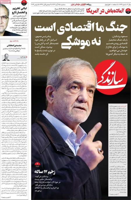 تیتر روزنامه ها،روزنامه های سیاسی و اقتصادی تیتر روزنامه ها،روزنامه های سیاسی و اقتصادی