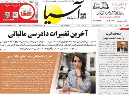 تیتر روزنامه ها،روزنامه های سیاسی و اقتصادی تیتر روزنامه ها،روزنامه های سیاسی و اقتصادی