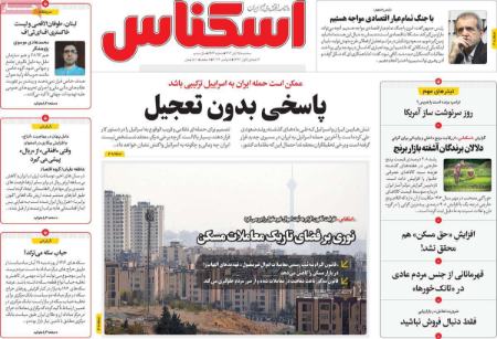 تیتر روزنامه ها،روزنامه های سیاسی و اقتصادی تیتر روزنامه ها،روزنامه های سیاسی و اقتصادی