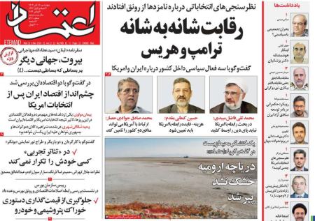 تیتر روزنامه ها،روزنامه های سیاسی و اقتصادی تیتر روزنامه ها،روزنامه های سیاسی و اقتصادی