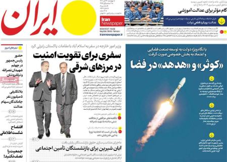 تیتر روزنامه ها،روزنامه های سیاسی و اقتصادی تیتر روزنامه ها،روزنامه های سیاسی و اقتصادی