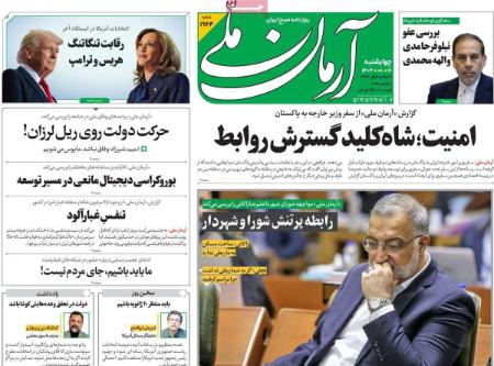 تیتر روزنامه ها،روزنامه های سیاسی و اقتصادی تیتر روزنامه ها،روزنامه های سیاسی و اقتصادی