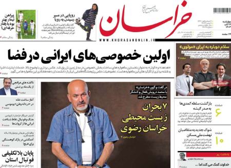 تیتر روزنامه ها،روزنامه های سیاسی و اقتصادی تیتر روزنامه ها،روزنامه های سیاسی و اقتصادی