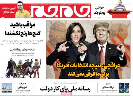 تیتر روزنامه ها،روزنامه های سیاسی و اقتصادی تیتر روزنامه ها،روزنامه های سیاسی و اقتصادی
