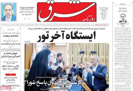 تیتر روزنامه ها،روزنامه های سیاسی و اقتصادی تیتر روزنامه ها،روزنامه های سیاسی و اقتصادی