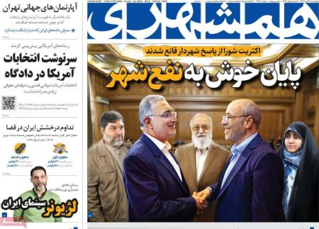 تیتر روزنامه ها،روزنامه های سیاسی و اقتصادی تیتر روزنامه ها،روزنامه های سیاسی و اقتصادی