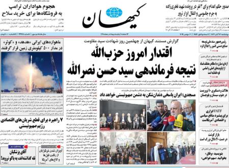 تیتر روزنامه ها،روزنامه های سیاسی و اقتصادی تیتر روزنامه ها،روزنامه های سیاسی و اقتصادی